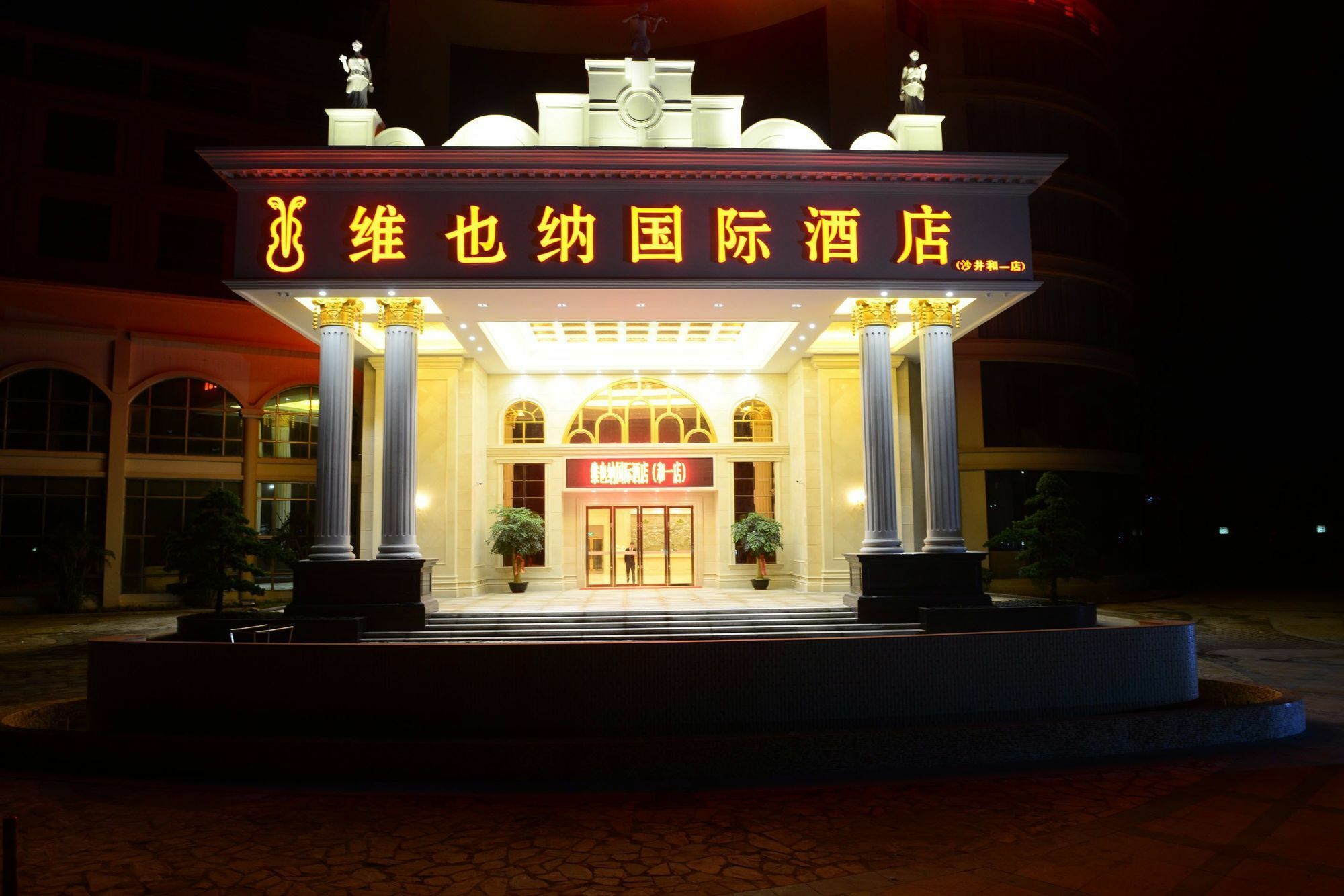 שנג'ן Vienna International Hotel Shajing Heyi Branch מראה חיצוני תמונה